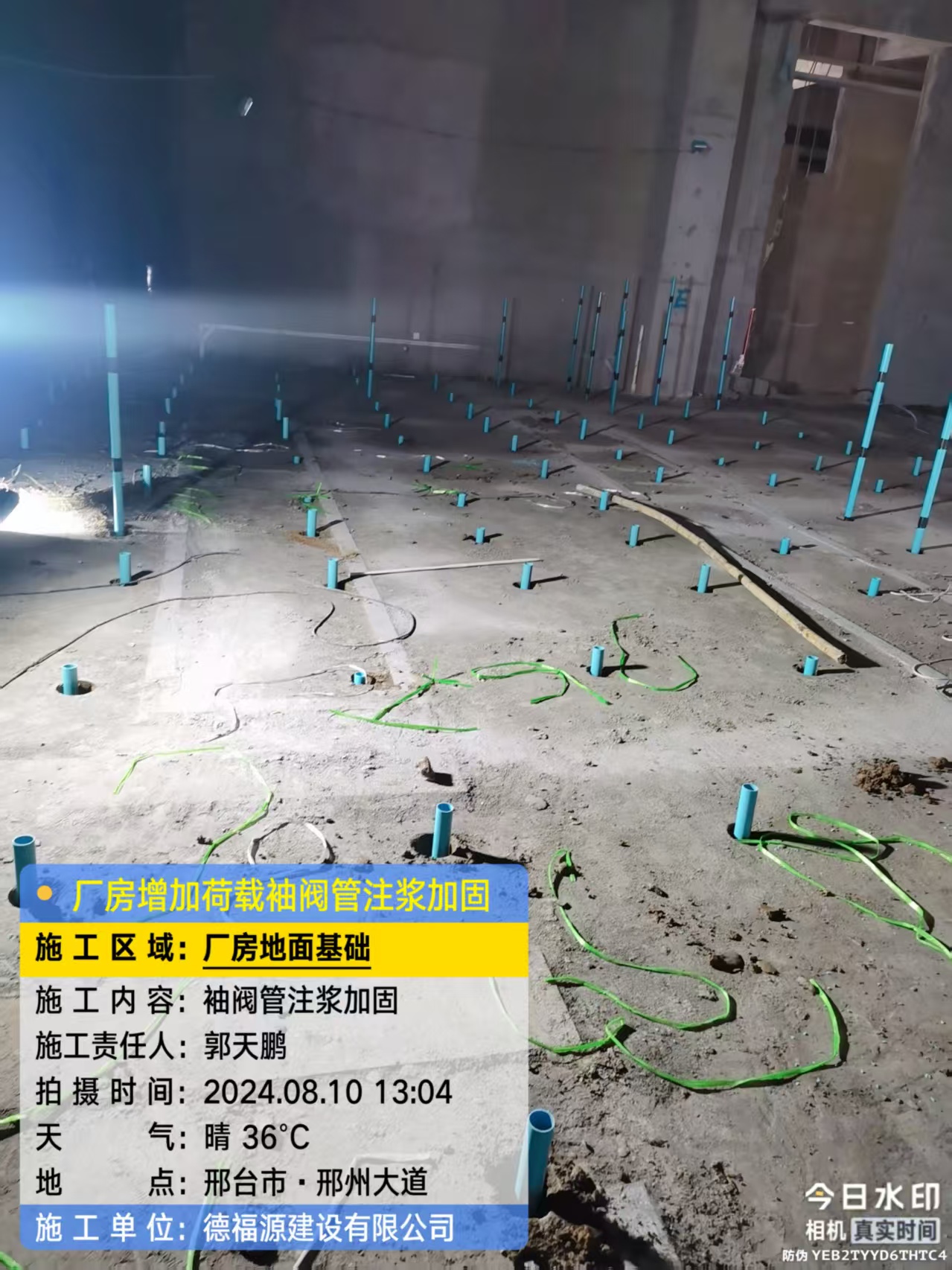 米易袖阀管注浆施工