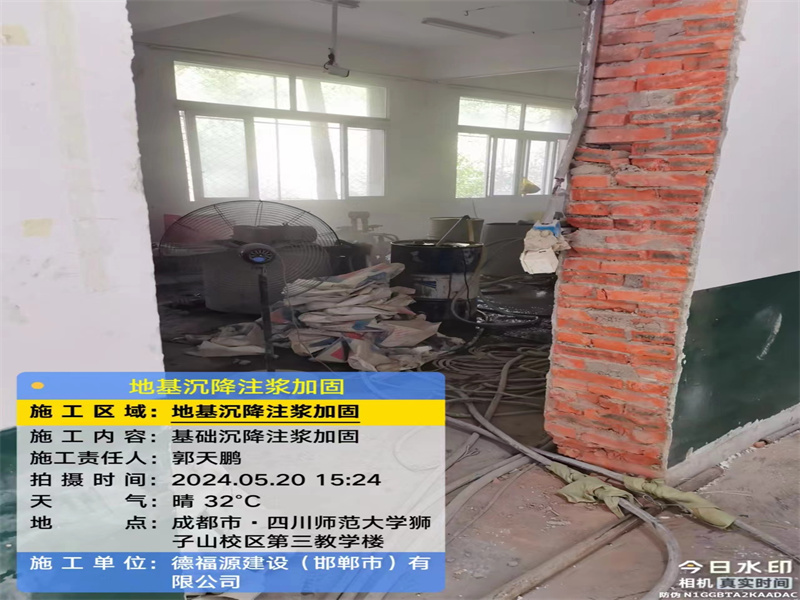 米易高压旋喷注浆在地基下沉注浆加固中的应用