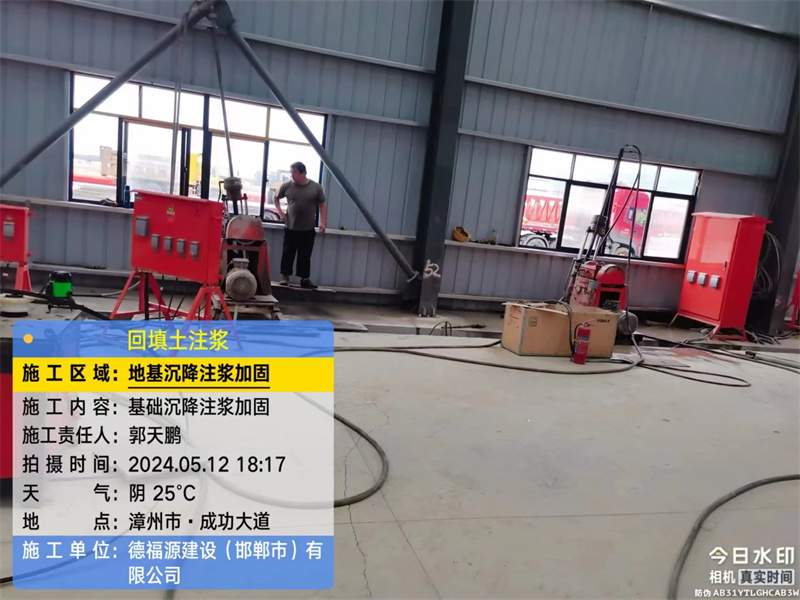 米易地基下沉注浆加固后的房屋稳固性评价