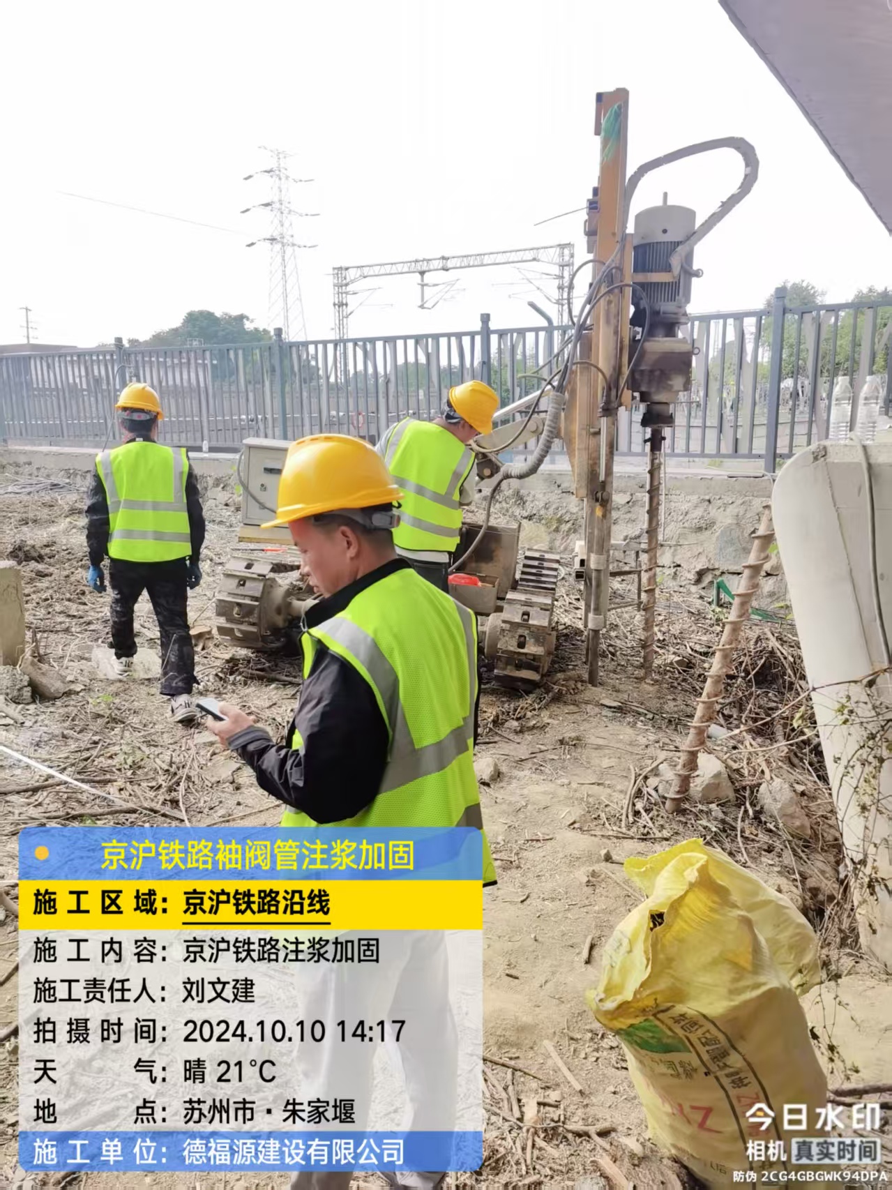 米易袖阀管注浆工艺